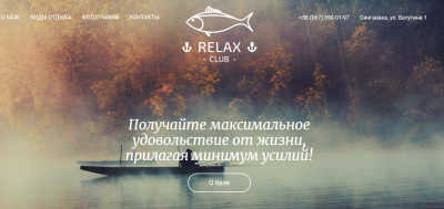 Рыбалка на безе 