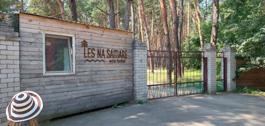 База відпочинку «Лісова на Самарі» у Дніпропетровській області