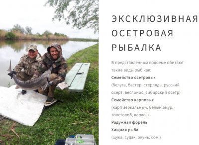 Рибне господарство: Надія в Одеській області