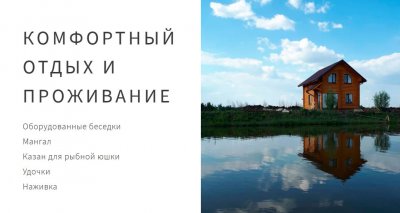 Рибне господарство: Надія в Одеській області